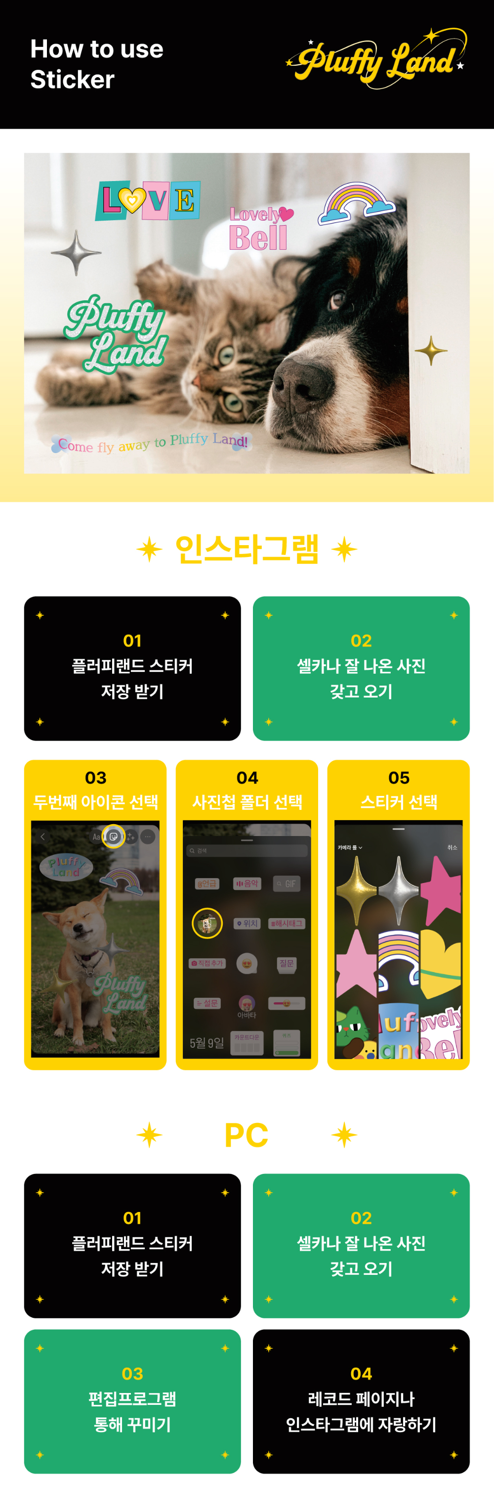 230228_플러피랜드_스티커-02.jpg