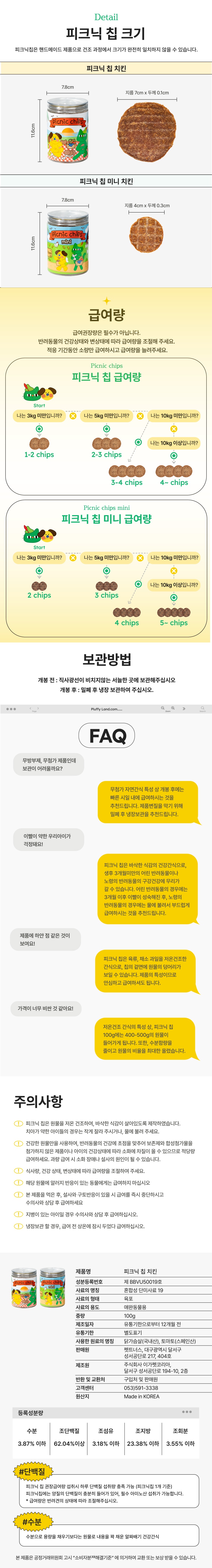 치킨4 copy.jpg