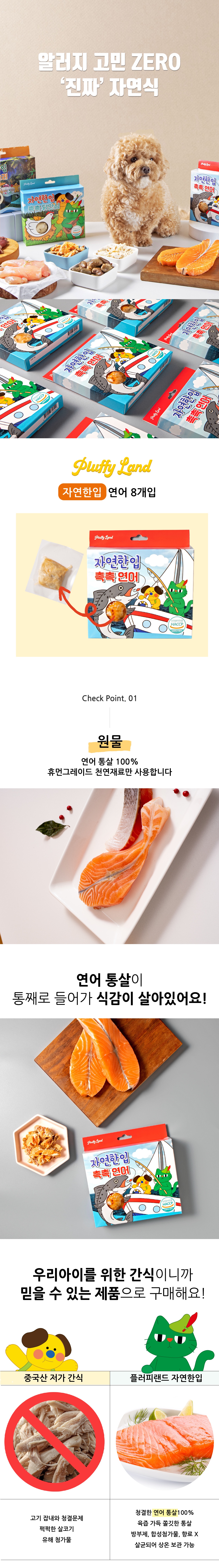 상세페이지 연어-02.jpg