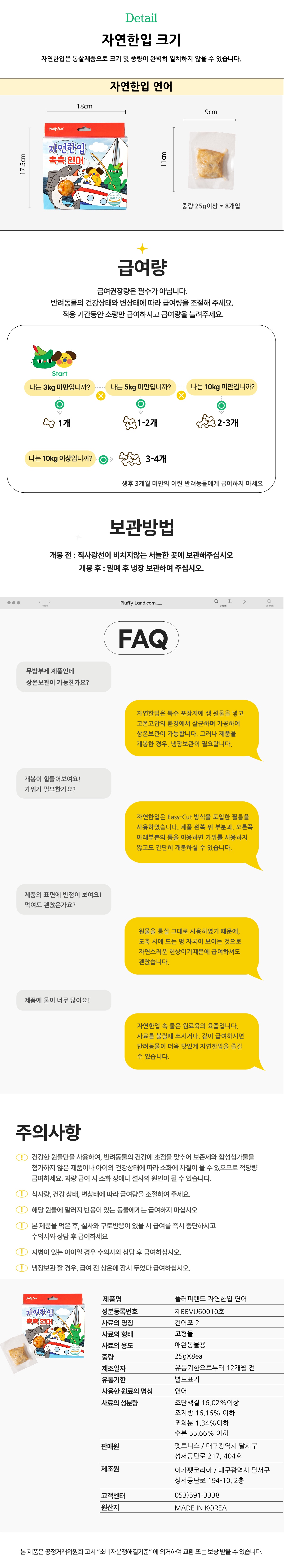 상세페이지 연어-04.jpg