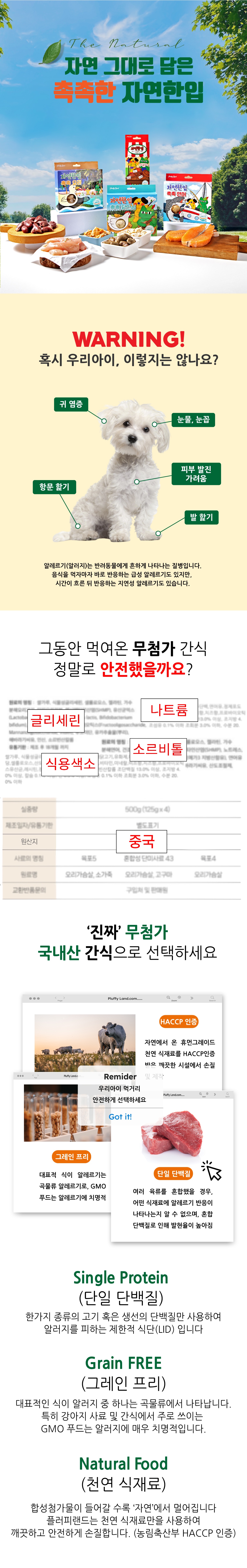 상세페이지 오리염통_대지 1.jpg