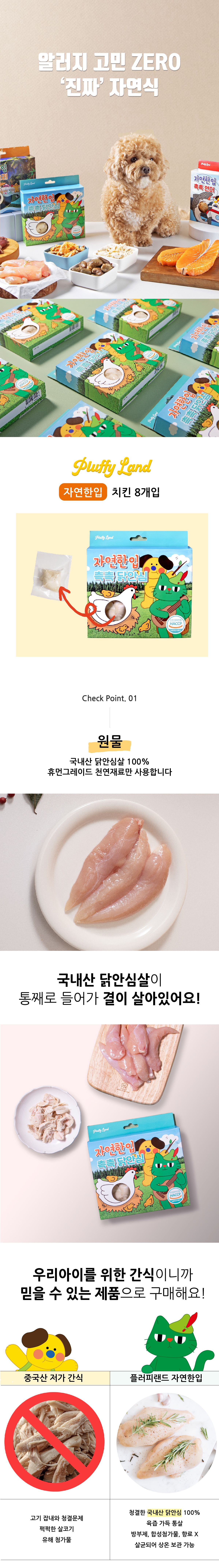 상세페이지 치킨-02.jpg