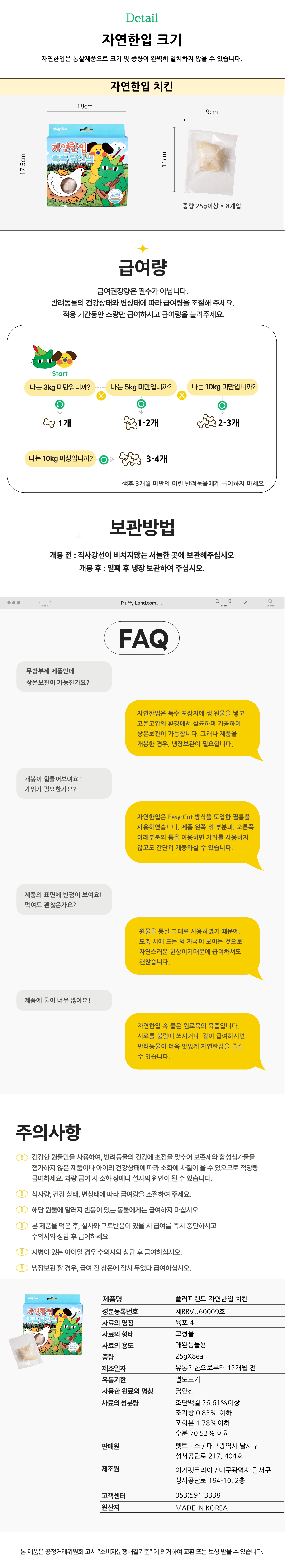 상세페이지 치킨-04.jpg