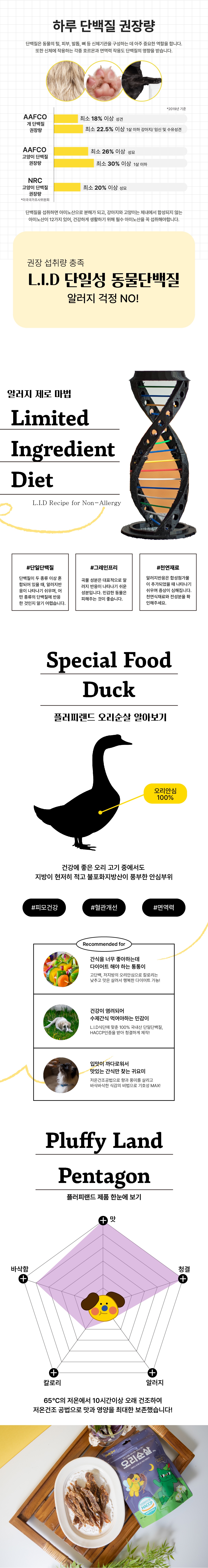 오리순살 상세페이지 진행중-02.jpg